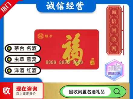 六安金安区回收福卡