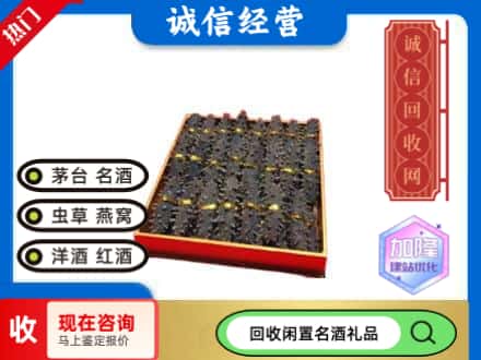 六安金安区回收海参