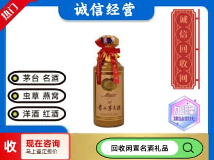 六安金安区回收三十年茅台酒