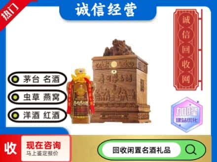 六安金安区回收八十年茅台酒